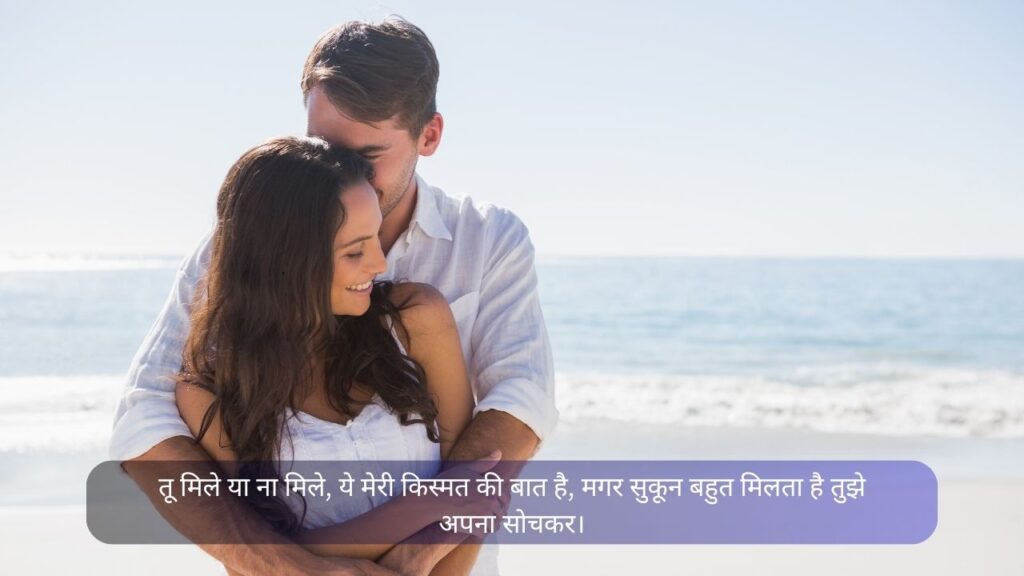 love quotes in hindi img3