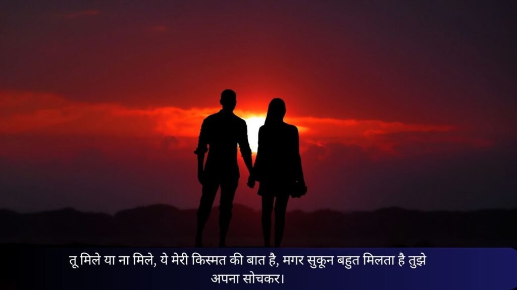 love quotes in hindi img5