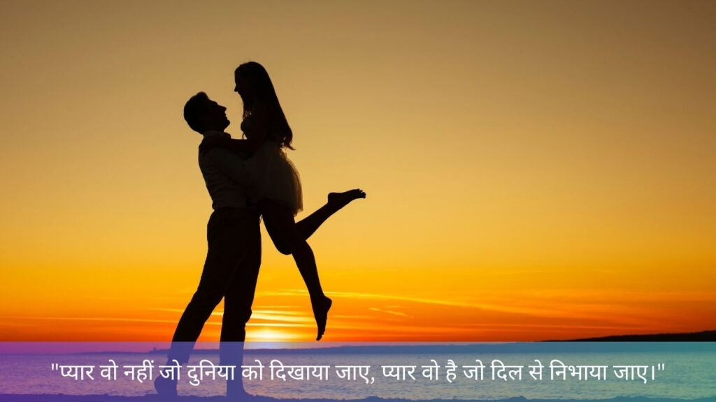 love quotes in hindi img7