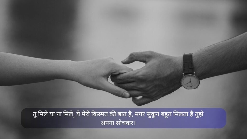 love quotes in hindi img4