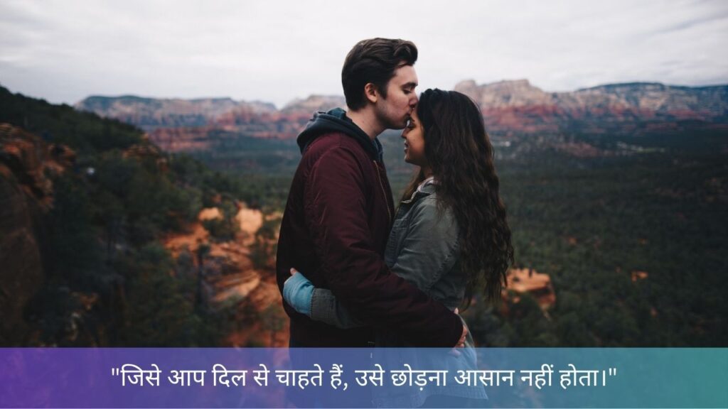 love quotes in hindi img8